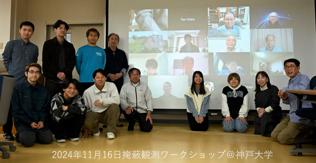 IOTA/EA Occultation Observations Workshop 2024 in Kobe