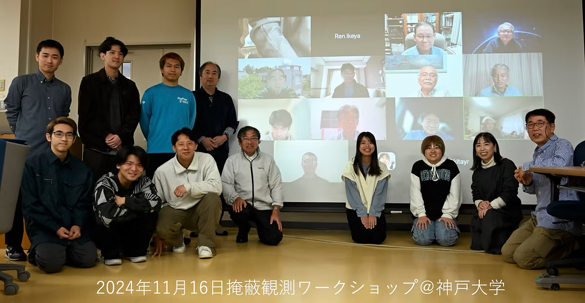 IOTA/EA Occultation Observations Workshop 2024 in Kobe